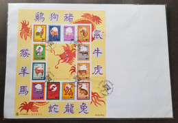 Macau Macao Lunar 12 Circle 1995 Chinese Zodiac Dragon (FDC) *see Scan - Covers & Documents