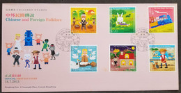 Hong Kong Chinese Foreign Folklore 2015 Tales Train Swan Rabbit (FDC) *see Scan - FDC