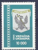 1995. Ukraine, COA Of Chernigiv, Town, 1v,  Mint/** - Ukraine