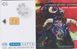 Greece, X2160,  Contemporary Greek Painters, Taurus - K. Georgiou, Only 15.000 Issued, 2 Scans. - Grèce