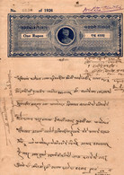 - INDE - Etat Princier - 1926 - BARWANI - Non Classé - 1 Rupee - Barwani