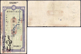 Zentralbank, 50000 Yuan O.D. (1949). Nationale Kuo-Pi-Yuan-Ausgabe. III-IV, Nadelstiche, F. Pick 450F. - Chine