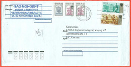 Russia 2006. The Envelope Passed Through The Mail. - Covers & Documents