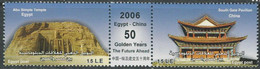 Egypt Stamp SG 2439-40 China 2006 Joint Issue - 50th Anniversary Of Egypt - China Diplomatic Relations - Strip /Stamps - Ungebraucht