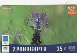 Greece, Xr093, Muscari Flower, 2 Scans. - Grèce
