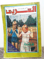 Al Arabi مجلة العربي Kuwait Magazine 1985 #318 Alarabi Finland Colors And Melodies - Zeitungen & Zeitschriften