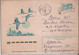 Flying Geese, Used Cover, USSR, 1975, Condition As Per Scan,LPS3 - Oies