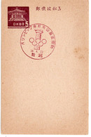 60325 - Japan - 1963 - ¥5 Pagode GAKte SoStpl NIIGATA - SPENDENKAMPAGNE ZUR OLYMPIADE TOKYO - Verano 1964: Tokio