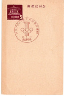 60326 - Japan - 1963 - ¥5 Pagode GAKte SoStpl NAGOYA - SPENDENKAMPAGNE ZUR OLYMPIADE TOKYO - Sommer 1964: Tokio