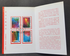 Taiwan Lasography 1981 Laser Art Science (FDC) *card *see Scan - Lettres & Documents