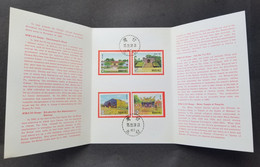 Taiwan Relics 1986 Temple Fort House Historical (FDC) *card *see Scan - Brieven En Documenten