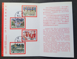 Taiwan Children Drawing 1981 Painting Lobster Cable Car Tree (FDC) *card *see Scan - Lettres & Documents