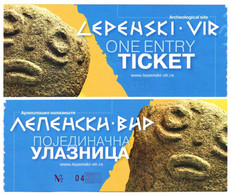 LEPENSKI VIR Sculpture - Archaeological Site Danube - Museum Ticket - 2021bSerbia Yugoslavia - IRON AGE - Tickets - Vouchers