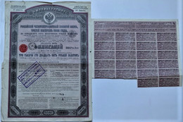 GOUVERNEMENT IMPERIAL DE RUSSIE - Obligation De 3125 Roubles Or 1890 - Etat D'usage (voir Scan) - M - O