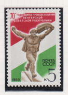 Sowjet-Unie USSR Jaar 1989 Michel-nr. 5948 ** - Altri & Non Classificati