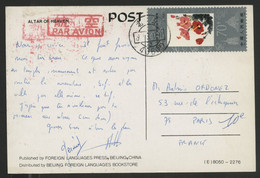 CHINA N° 2542 (Hibiscus) On A Postcard From Beijing, By Airmail To France - Cartas & Documentos