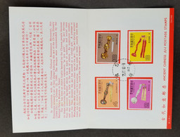 Taiwan Ancient Chinese Ju-I 1986 Craft Art Antique Jade (FDC) *card - Lettres & Documents