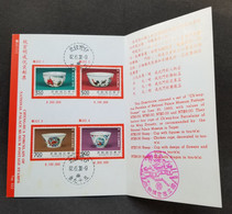 Taiwan Cheng Hua Porcelain Palace Museum 1993 Rooster Dragon (FDC) *card *see Scan - Brieven En Documenten