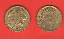 Egitto 5 Milliemes 1975 Egypt Women's Year Bronze Coin - Egypt