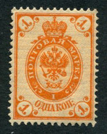 Russia 1889. Mi 45x MNH ** Horizontally Laid Paper - Ongebruikt