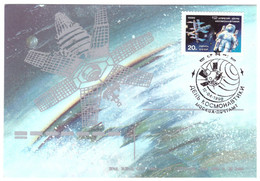 USSR 1990 COSMONAUTICS DAY APRIL 12 SATELLITE 2 SPACECRAFT MAXIMUM CARD ONLY 3000pcs.!!! SPECIAL CANCELLING - Cartes Maximum