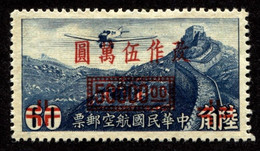 1948 China "Air Mail" - 1912-1949 Republik