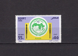 Egypt/Egypte 1995 - Arab League Of Education, Culture And Science Organization - MNH** - Excellent Quality - Storia Postale