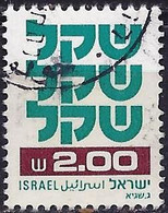 Israel 1980 - Mi 836x - YT 779b ( Standby Sheqel ) No Phosphor Band - Used Stamps (without Tabs)