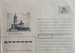 1993..RUSSIA.. ..COVER  WITH STAMP..SVERDLOVSK REGION.KAMYSHLOV..INTERCESSION CATHEDRAL... NEW - Briefe U. Dokumente