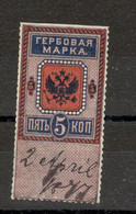 RUSSIA - OLD REVENUE STAMP (1) - Revenue Stamps