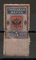 RUSSIA - OLD REVENUE STAMP (3) - Fiscales