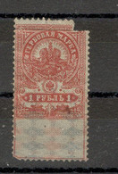 RUSSIA - OLD REVENUE STAMP (7) - Fiscales