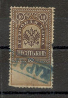 RUSSIA - OLD REVENUE STAMP (8) - Revenue Stamps