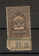 RUSSIA - OLD REVENUE STAMP (10) - Revenue Stamps