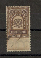 RUSSIA - OLD REVENUE STAMP (11) - Fiscales