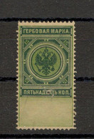 RUSSIA - OLD REVENUE STAMP (12) - Revenue Stamps