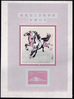 CHINA CINE CINA BEIJING Stamp Factory Visit Memorial - Andere & Zonder Classificatie