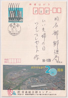 Japan Postkarte - Gelaufen - Postcards
