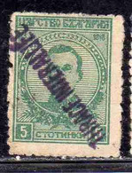 THRACE GREECE TRACIA GRECIA 1919 VARIETY BULGARIAN STAMPS INTERALLIEE OVERPRINTED TSAR BORIS III 5s MH - Thracië