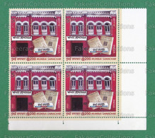 INDIA 2022 Inde Indien - MUMBAI SAMACHAR 200 Years 1v MNH ** Block - Gujrati Language Newspaper, Architecture - As Scan - Otros & Sin Clasificación