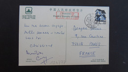 CP SUMMER PALACE BEIJING Par Avion Pour La FRANCE TP MAISON 1.60 OBL. 1994 4 25 - Lettres & Documents