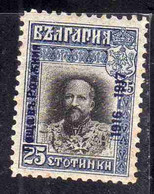 BULGARIAN OCCUPATION OF ROMANIA OCCUPAZIONE BULGARA 1916 1917 TSAR FERDINAND 25s MNH - Occupations