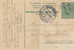 Old Postal Card Kingdom Of Yugoslavia 50p - Sonstige & Ohne Zuordnung