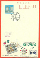 Japan 1984. Postcard. - Légumes