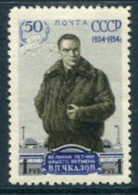 SOVIET UNION 1954 Chkalov Birth Anniversary  LHM / *.  Michel 1695 A - Nuevos