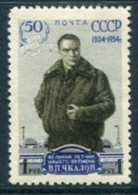 SOVIET UNION 1954 Chkalov Birth Anniversary  LHM / *.  Michel 1695 A - Nuovi