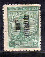 THRACE GREECE TRACIA GRECIA 1920 BULGARIAN STAMPS INTERALLIEE OVERPRINTED TSAR BORIS III 5s MH - Thrakien