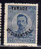 THRACE GREECE TRACIA GRECIA 1920 BULGARIAN STAMPS OCCIDENTALE OVERPRINTED TSAR BORIS III 25s MH - Thrakien