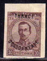 THRACE GREECE TRACIA GRECIA 1920 BULGARIAN STAMPS OCCIDENTALE OVERPRINTED TSAR BORIS III 30s MH - Thracië