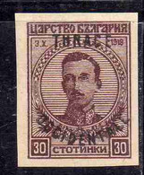 THRACE GREECE TRACIA GRECIA 1920 BULGARIAN STAMPS INTERALLIEE OVERPRINTED TSAR BORIS III 30s MNH - Thrakien